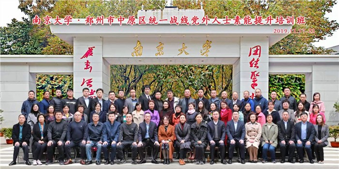 长兴钢构参加中原区统一战线党外人士素能提升培训班